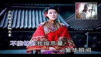 上棠二胡：远情（电视剧《乔家大院》主题歌）