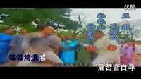 003-《 少年英雄方世玉 》主题曲        叶振棠《醉凡尘》MV（粤语）_高清