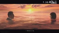 李健《太平轮·彼岸》推广曲MV《假如爱有天意》