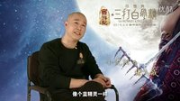 《西游记之孙悟空三打白骨精》制作特辑 沙僧篇：超霸萌神