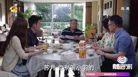 爱情碟中谍 TV版 《爱情碟中谍》心中有气话带刺 丁博与妻闹矛盾