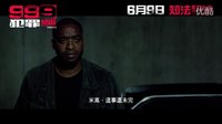 巴福斯影業發行《999犯罪禁區 Triple 9》預告片｜6月9日 知法犯法