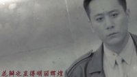 《北平无战事》片尾曲