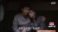 守望不易--相爱十年第4集