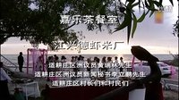 《鱼米人家》片尾主题曲