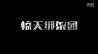 《惊天绑架团》曝全新预告 安东尼霍普金斯出演企业总裁 智斗绑匪自救