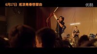 电影《摇滚青春练习曲》HD高清中文预告片