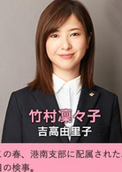 吉高由里子