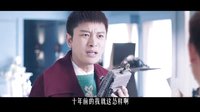 《奇妙的时光之旅》概念宣传片紫薇版