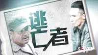 《湄公河大案》预告之倒计时篇