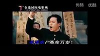 毛泽东传：终极版预告片