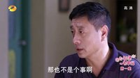 因为爱情有幸福 TV版 《因为爱情有幸福》文博租售老房子 母亲不满怒发火