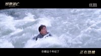 绝地逃亡 角色版预告片之成龙