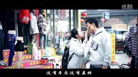 韩克出品微电影《因为爱情》