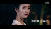 電影《我用沉默愛你》前導預告 Fans MoviePreview 林依晨篇