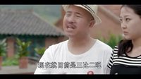 乡村爱情浪漫曲 刘能逼迫刘英去医院怀双胞胎