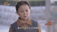 樱桃红之袖珍妈妈34 片段 笑笑妈得知笑笑被开除