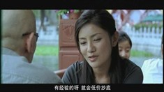 片段之征婚-股票女