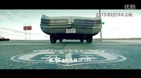 奔爱定档214-纯爱版预告片－章子怡 彭于晏 佟丽娅 周冬雨 陈妍希 张译 梁静 王千源 吴莫愁