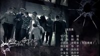 血雨母子情 未删减版 《血雨母子情》片尾