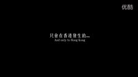 【VBHK2014】Rest Is Pending 安居｜電影預告 Trailer