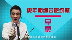 病毒视频之早更白皮书