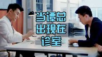 《欢乐颂》楼诚衍生 被隐藏的剧情