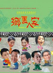 家族荣誉（2013）