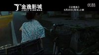 金逸影城《幻想曲》6月20日上映