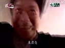 還君明珠片段20080814四明珠被綁架1