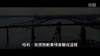 《终极救援》台版中文预告首发  虎胆龙威逆转 凯南鲁兹营救老爹布鲁斯威利斯凯