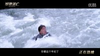 《绝地逃亡》成龙不能老预告片