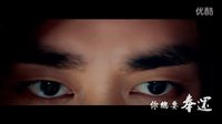 青云志 TV版 《青云志》李易峰饭制MV《江山》