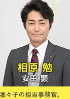 安田显