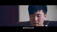 《扮坏女生》“坏坏惹人爱”版预告片