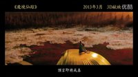 《魔境仙踪》曝中文全长预告 奇景绚丽致敬鬼玩人