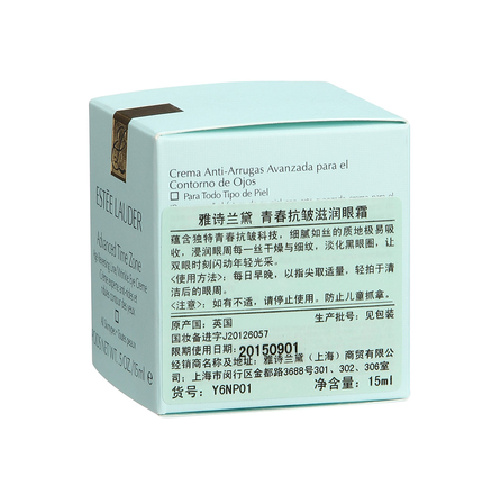 Estee Lauder/雅诗兰黛青春抗皱滋润眼霜15ml