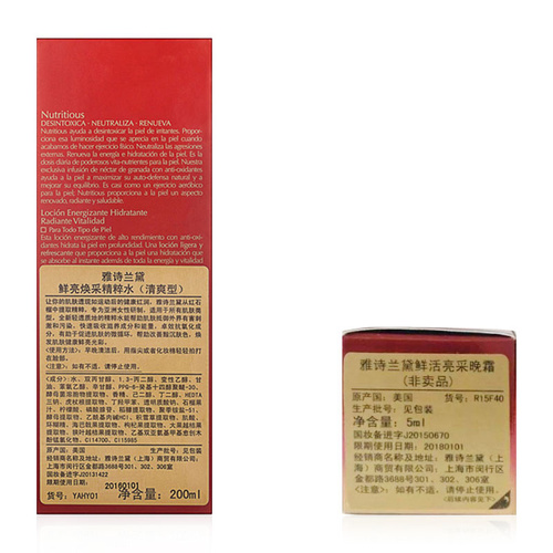 Estee Lauder/雅诗兰黛护肤两件套（鲜活亮采精粹水（清爽型）200ml+雅诗兰黛鲜活亮采晚霜5ml）