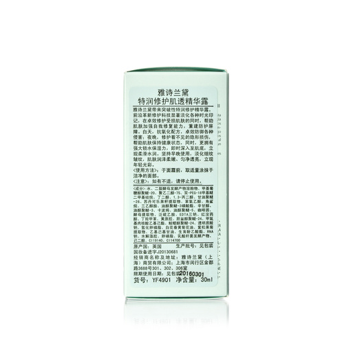 Estee Lauder/雅诗兰黛特润修护肌透精华露30ML