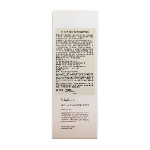 Sulwhasoo/雪花秀 顺行柔和洁颜泡沫 200ml（氨基酸洗面奶）