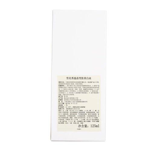 Sulwhasoo/雪花秀 滋晶雪肤美白水 125ml( 收缩毛孔 补水保湿)