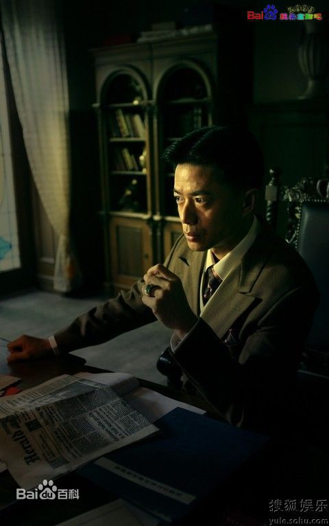 段奕宏 2009年《上海,上海》饰刘恭正