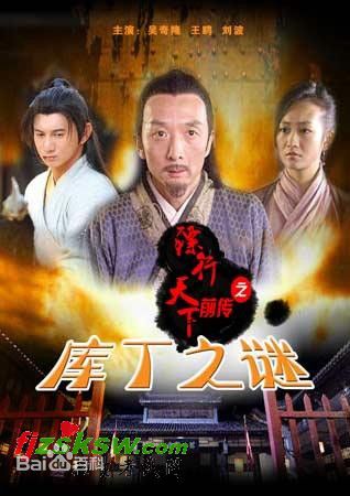 吴奇隆 《镖行天下前传》 8