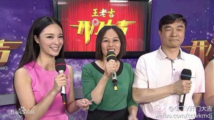 李莎旻子 主持央视《开门大吉》第二现场