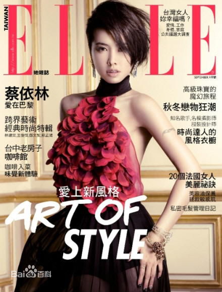 蔡依林 ELLE