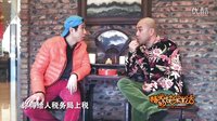 《杨光的快乐生活》相声版预告