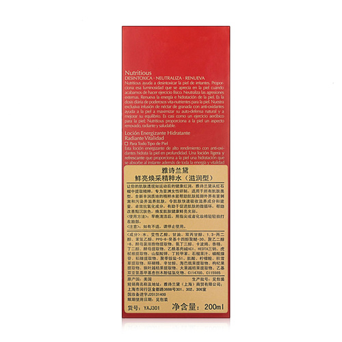 Estee Lauder/雅诗兰黛鲜亮焕采精粹水（滋润型）200ml